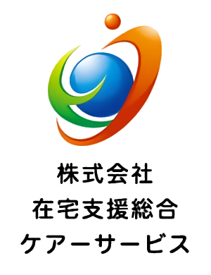 株式会社在宅支援総合ケアーサービス